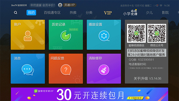 蜜蜂视频免费版截图2