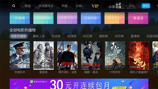 蜜蜂视频免费版截图1