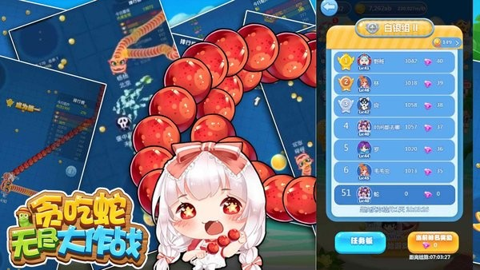 贪吃蛇无尽大作战ce脚本版截图0