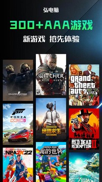 弘电脑免费版截图1