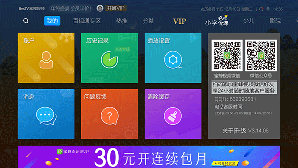 蜜蜂视频免费版