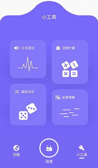 比特精灵截图1