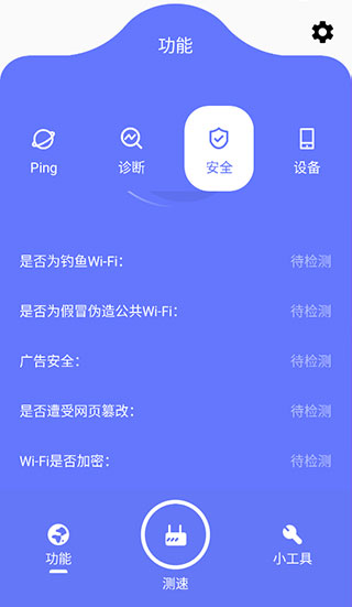 比特精灵截图0