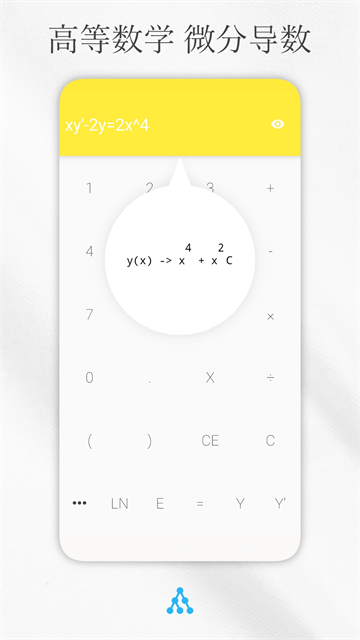 解方程计算器截图1