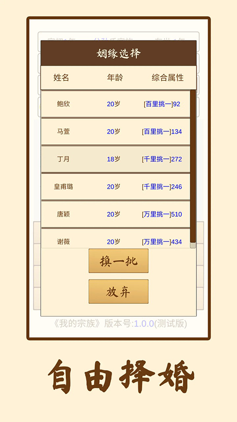 我的宗族截图0