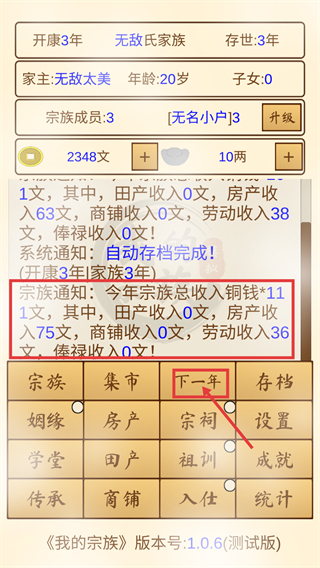 我的宗族