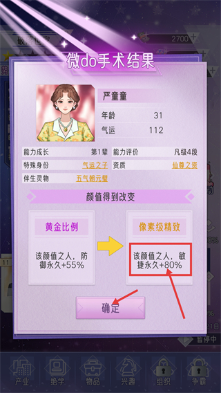 豪门家主模拟器