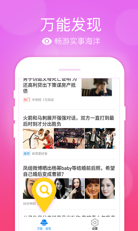 万能五笔输入法手机版截图2
