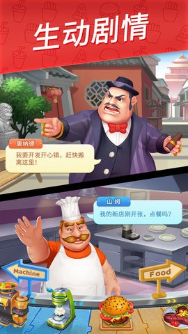 舌尖上的小镇修改版