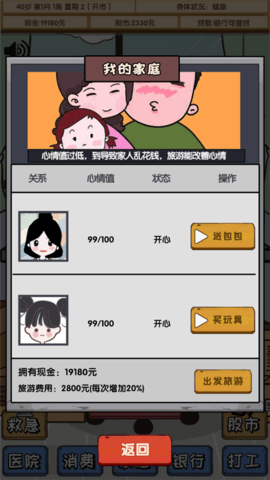 失业在家炒股安卓版