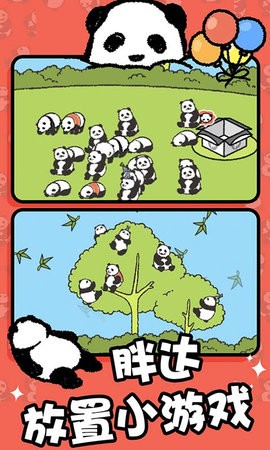 熊猫森林正版截图2