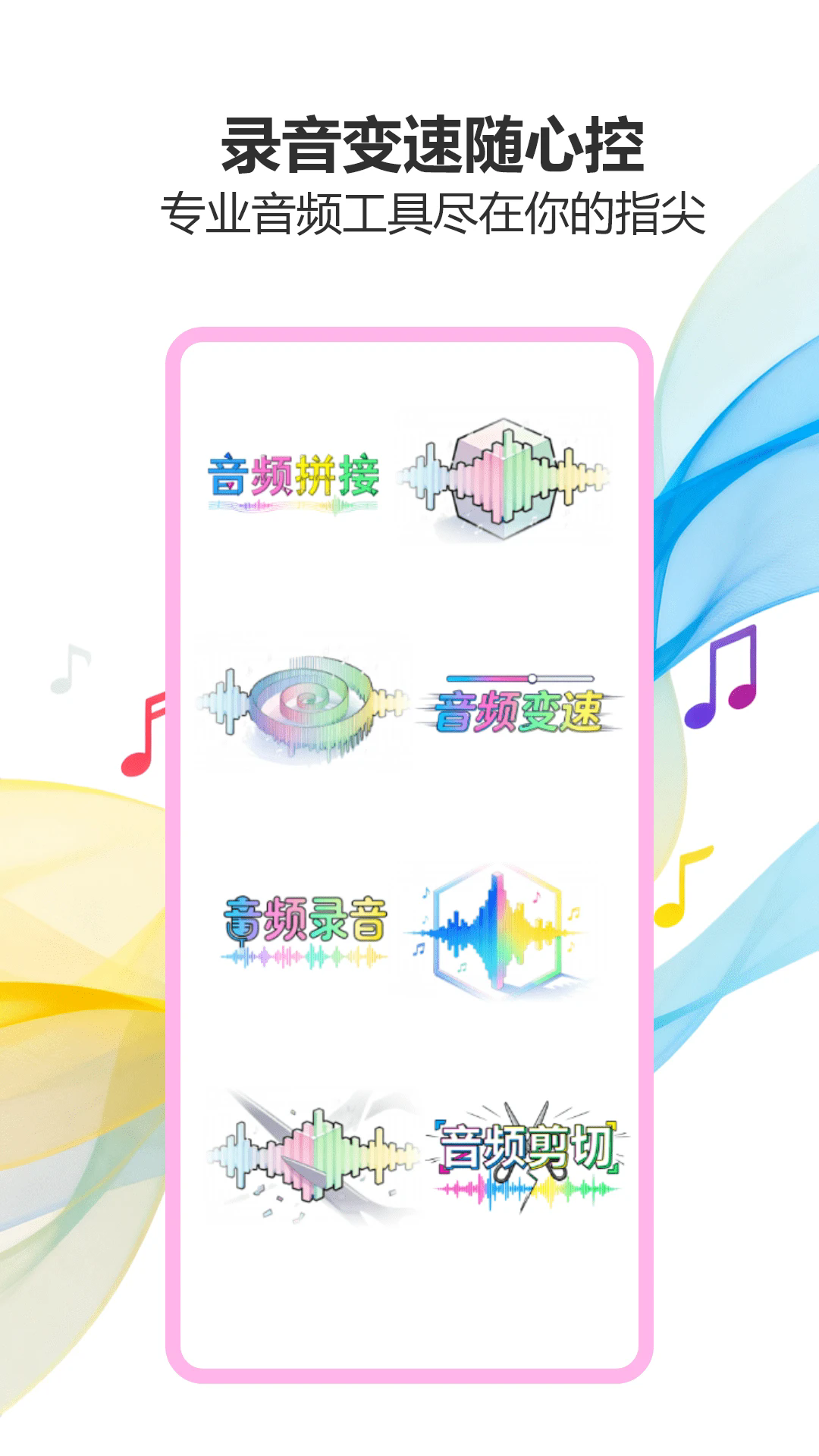 气泡音乐免费版截图3