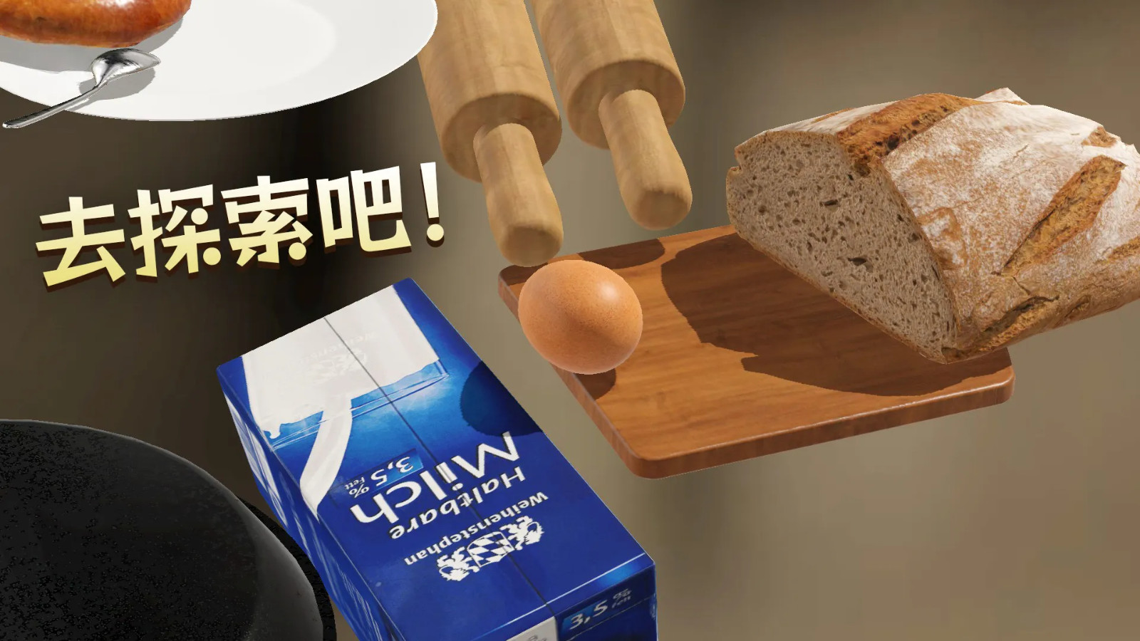 蛋之旅正版截图2