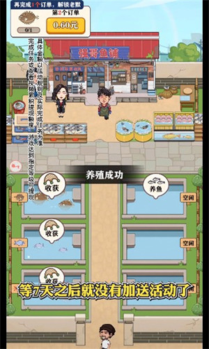 强哥的幸福生活赚钱游戏截图1