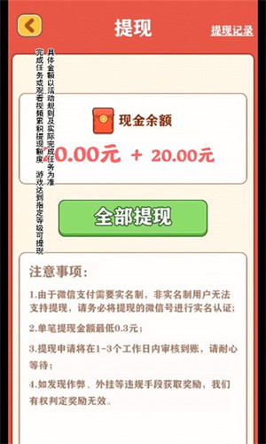 强哥的幸福生活赚钱游戏截图2