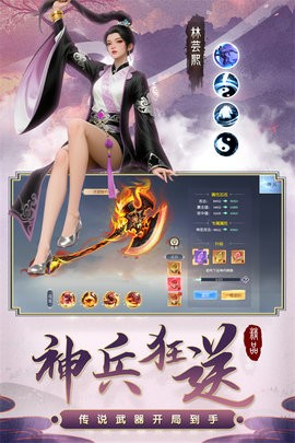百炼龙渊安卓版