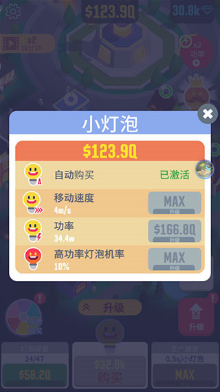 光明城市砍树游戏截图1