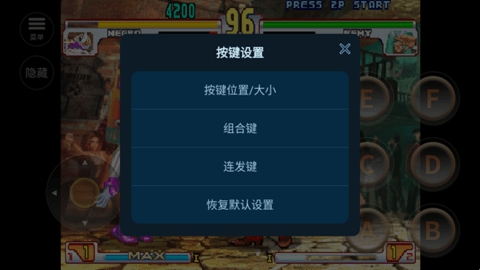 街霸3