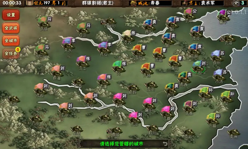 霸王的梦想版截图3