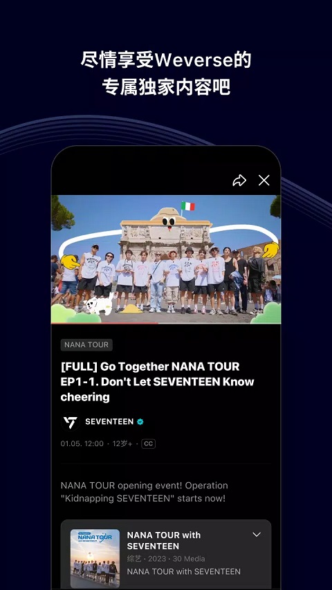 weverse shop
