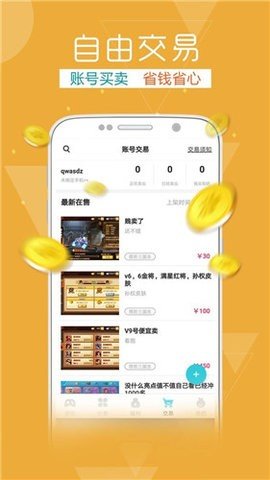 快玩游戏盒截图0