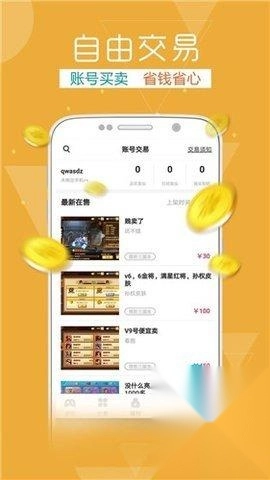 快玩游戏盒