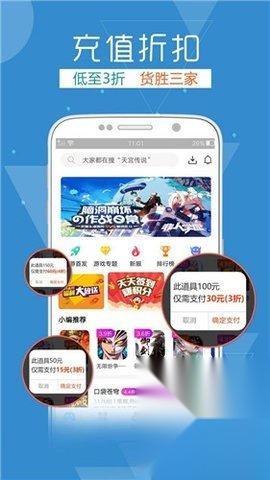 快玩游戏盒