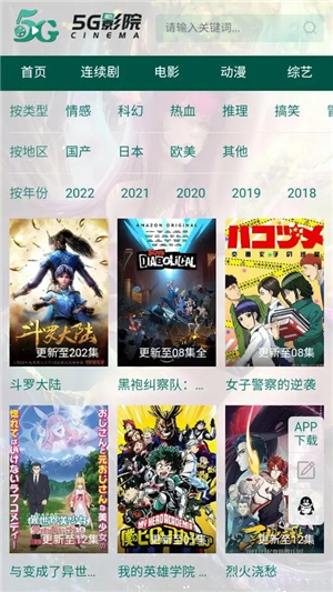 5g影院截图0