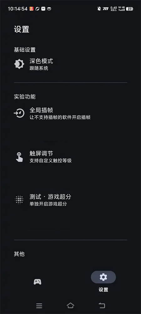 星之旅插帧