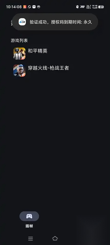 星之旅插帧