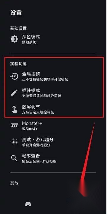 星之旅插帧