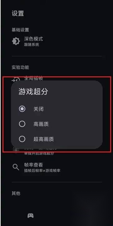 星之旅插帧