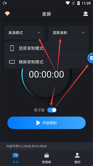 嗨格式录屏大师手机版