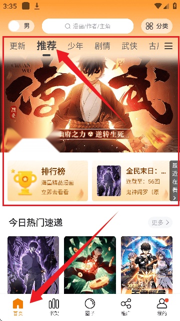 美漫园