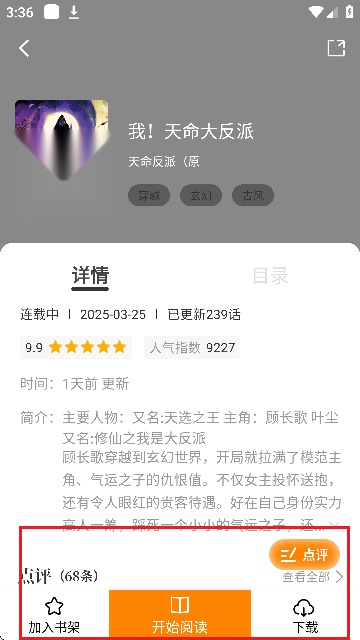 美漫园