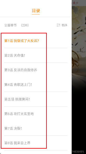 美漫园