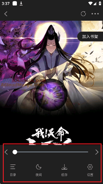 美漫园