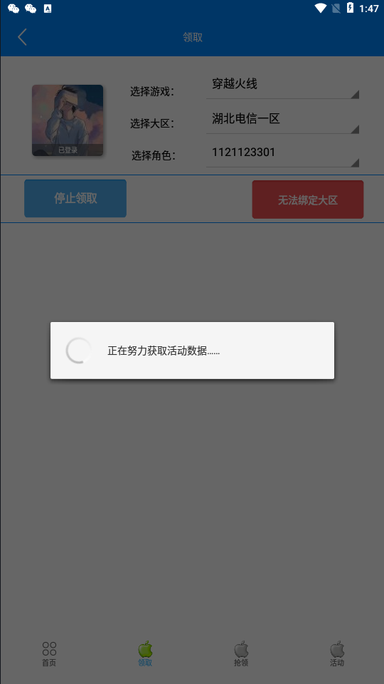cf一键领取手机版