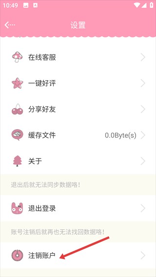 女生日历