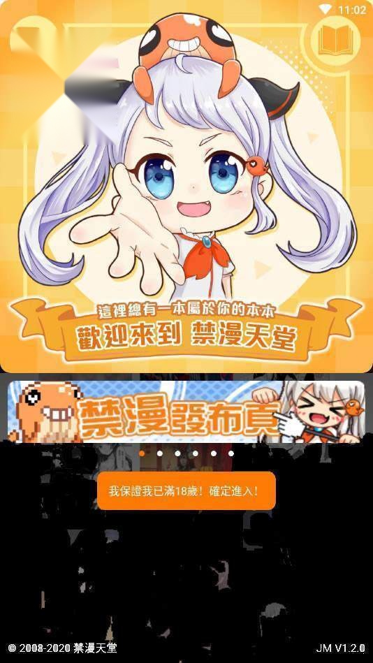 jm18comic
