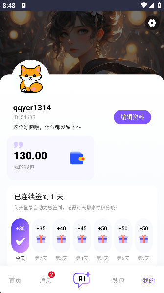 青丘语旧版