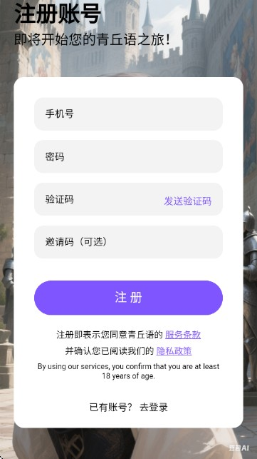 青丘语旧版