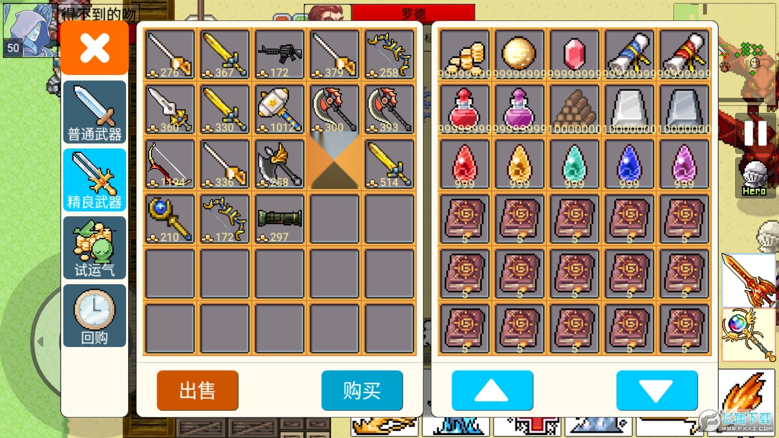 勇士的黎明混沌之战安卓版截图1