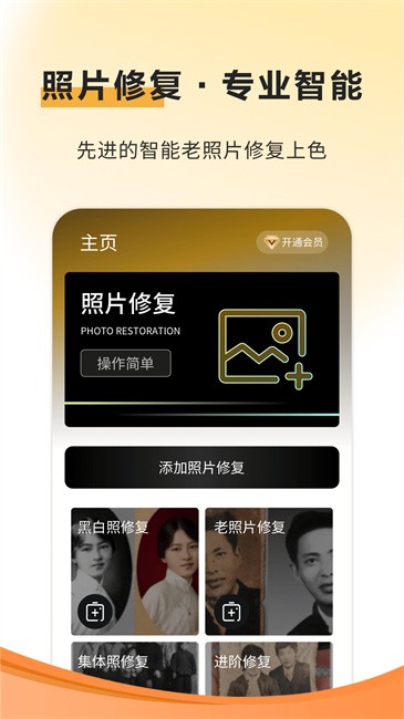 像素蛋糕永久免费版截图2
