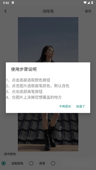 像素蛋糕永久免费版