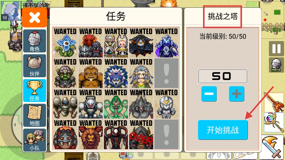 勇士的黎明混沌之战安卓版