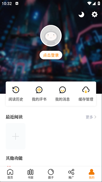漫天星漫画最新版截图2