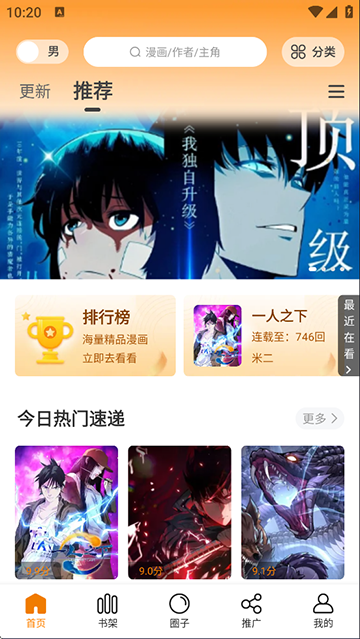 漫天星漫画最新版截图0