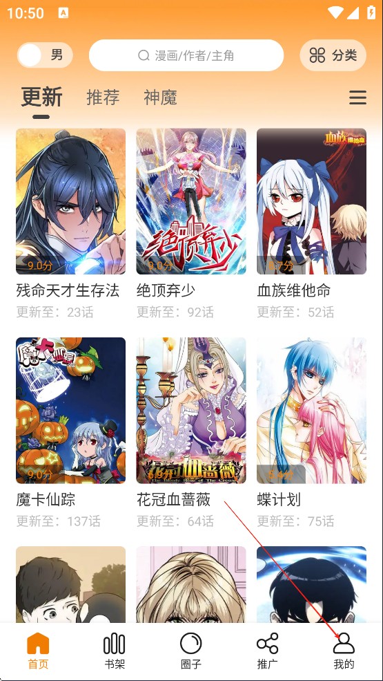 漫天星漫画最新版