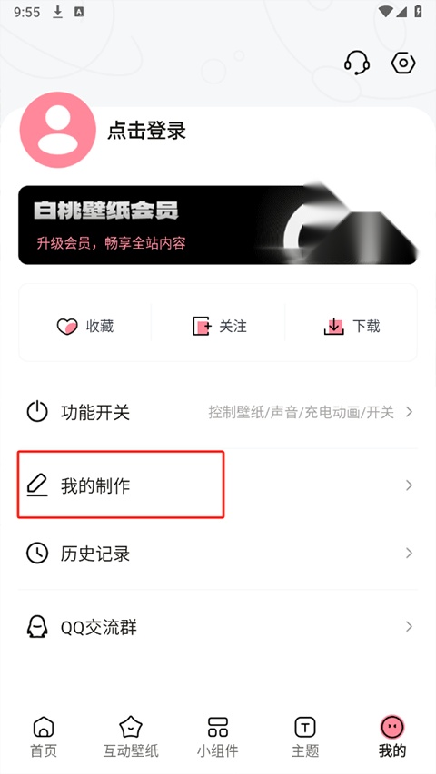 白桃壁纸